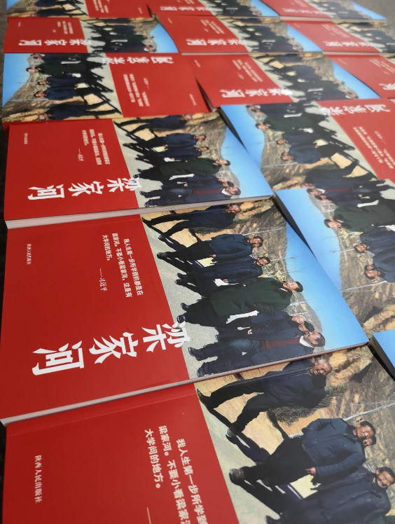 黨建系列叢書(shū)《梁家河》（陜西人民出版社）